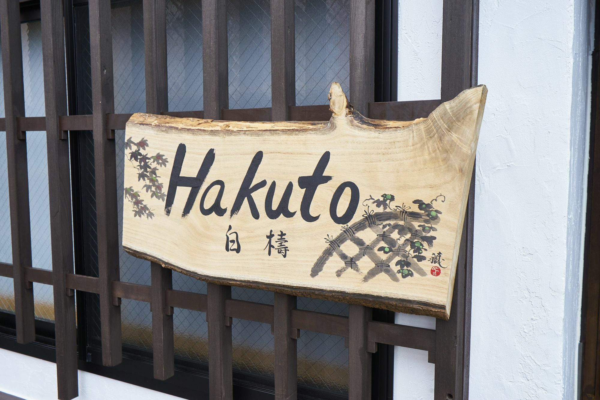 Kyoyado Hakuto Villa Kyoto Buitenkant foto